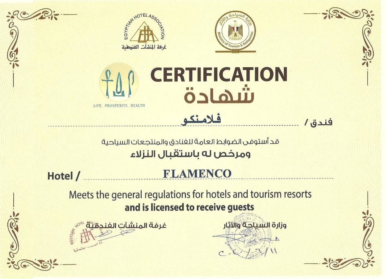 Hotel Flamenco Cairo Giza Екстер'єр фото